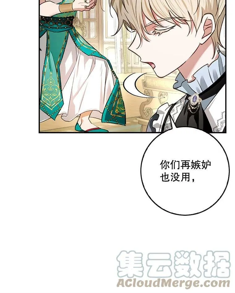 78.使役魔的一天 第37页