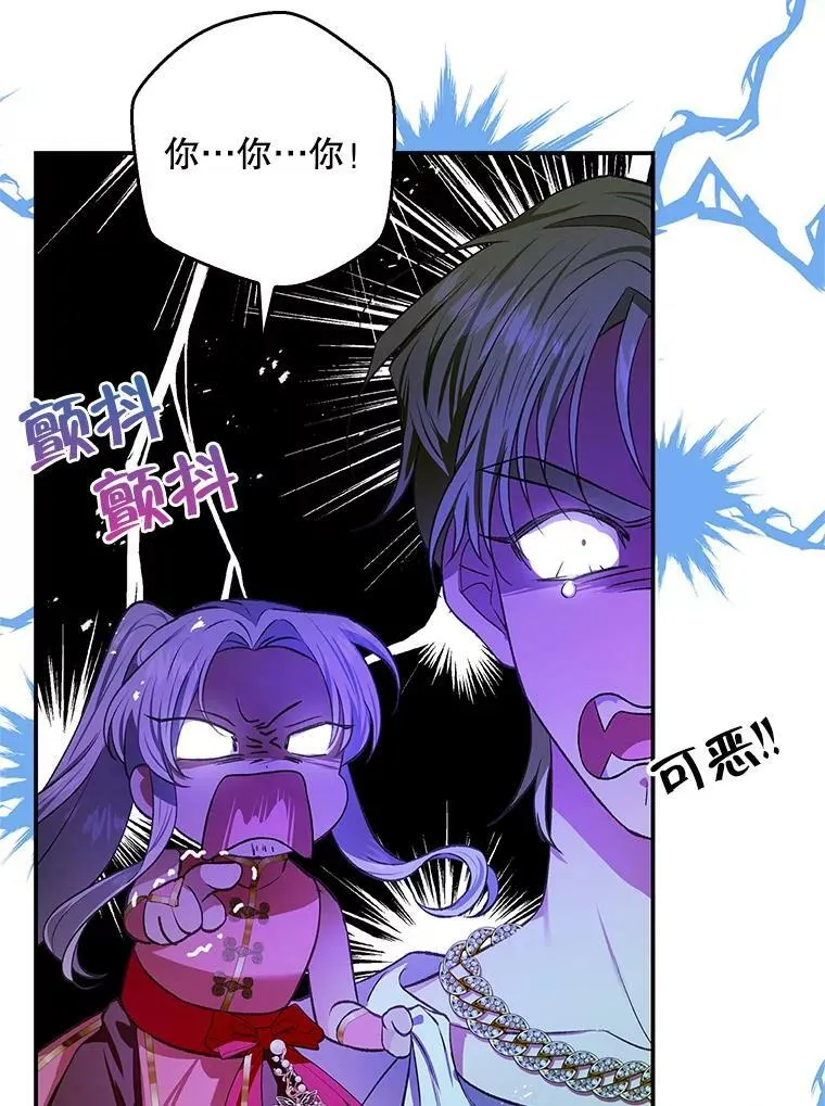 78.使役魔的一天 第40页
