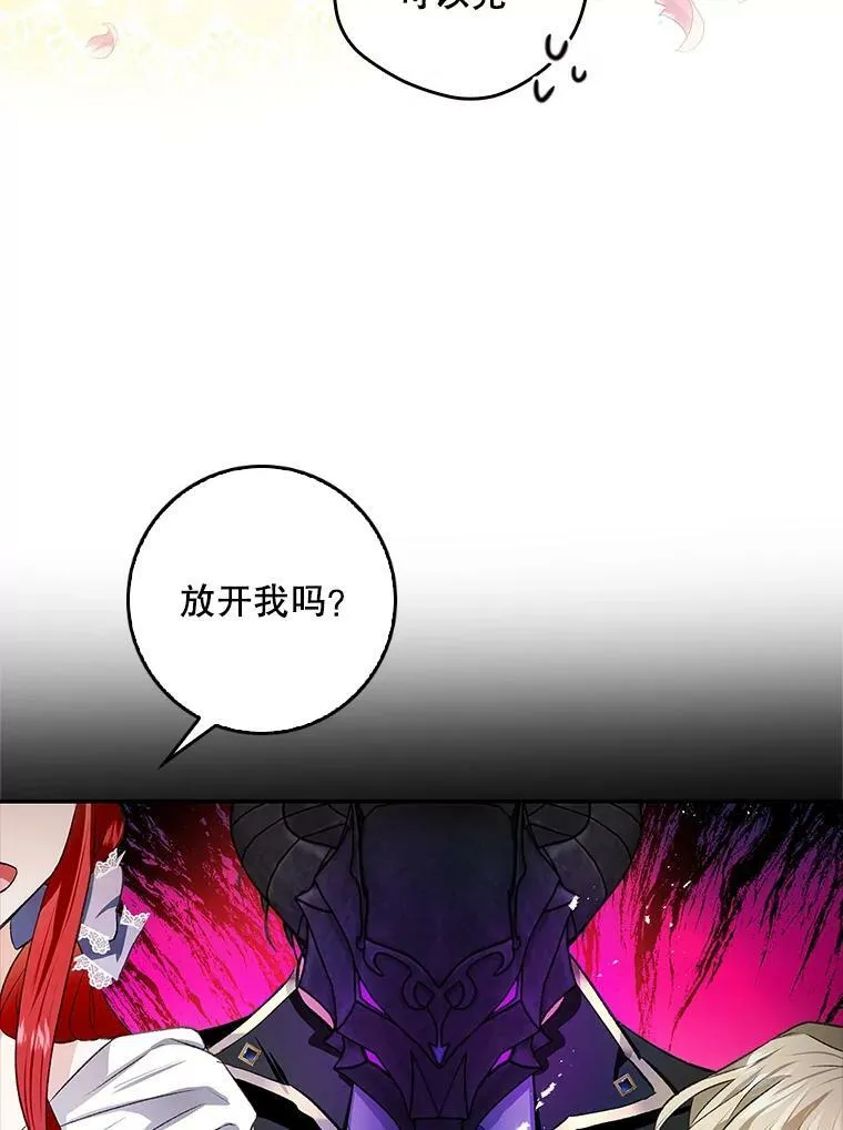 78.使役魔的一天 第43页
