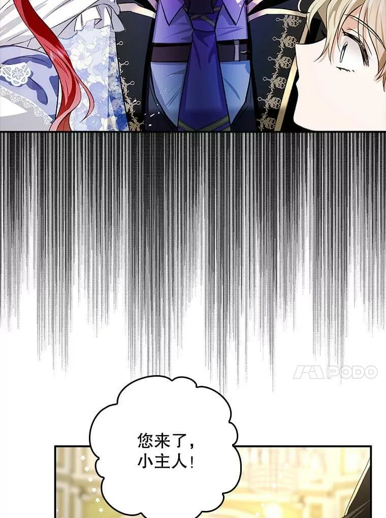 78.使役魔的一天 第44页