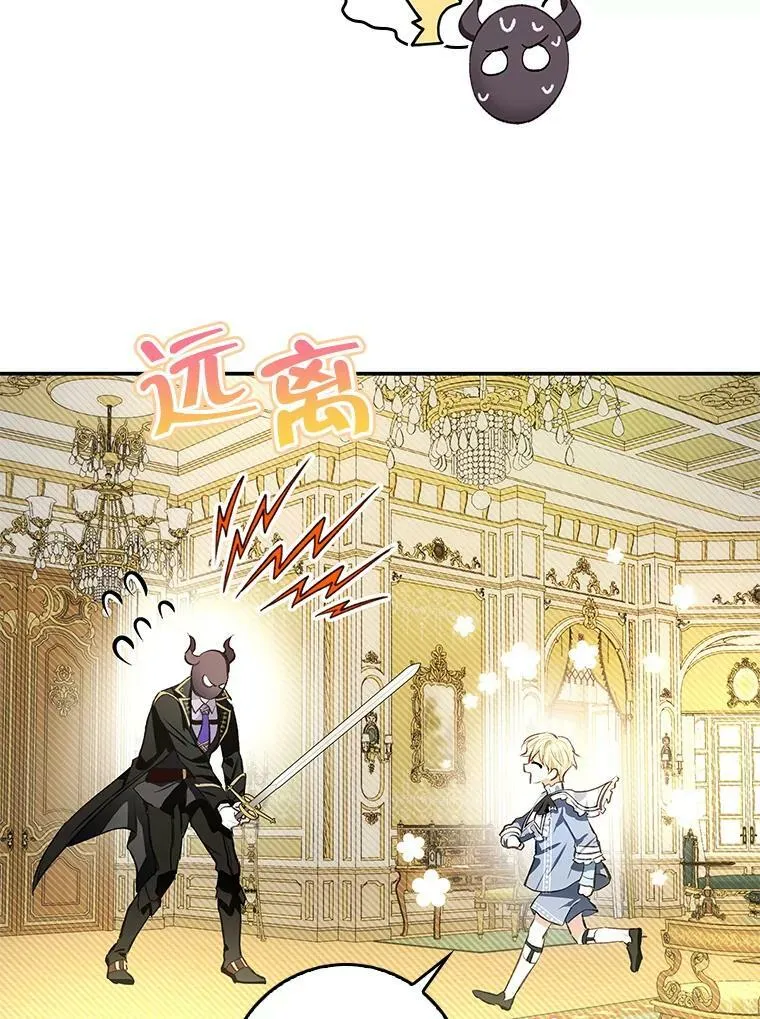 78.使役魔的一天 第46页