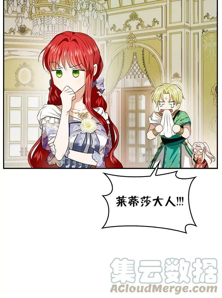78.使役魔的一天 第49页