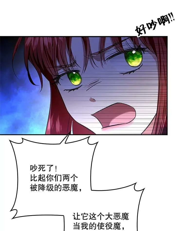 78.使役魔的一天 第50页