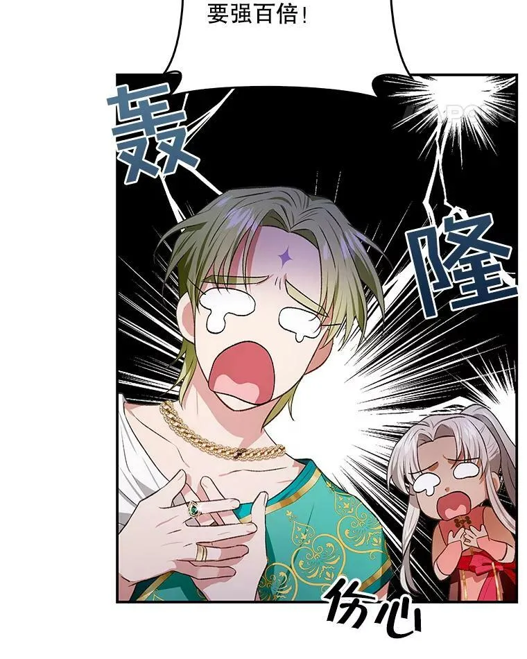 78.使役魔的一天 第51页