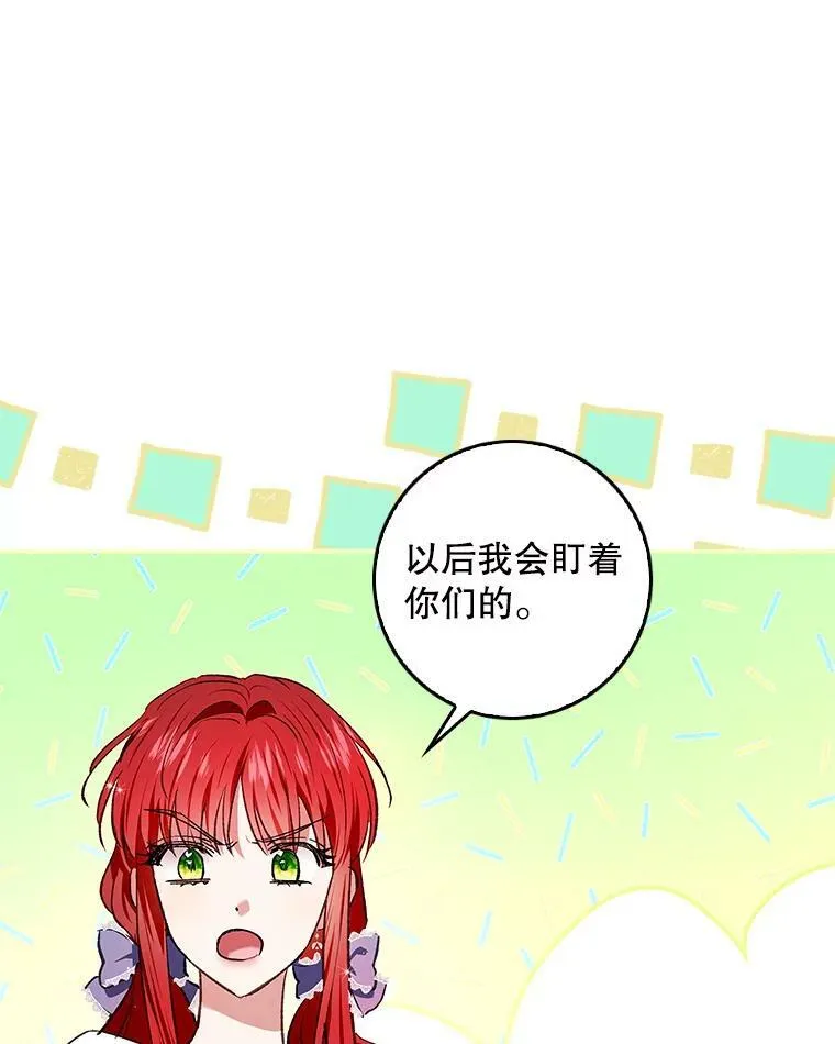 78.使役魔的一天 第52页
