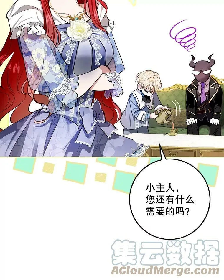 78.使役魔的一天 第53页