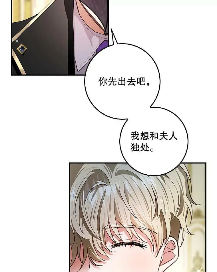 78.使役魔的一天 第55页