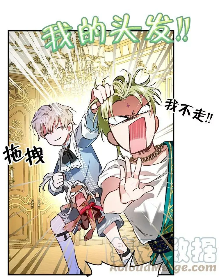 78.使役魔的一天 第57页