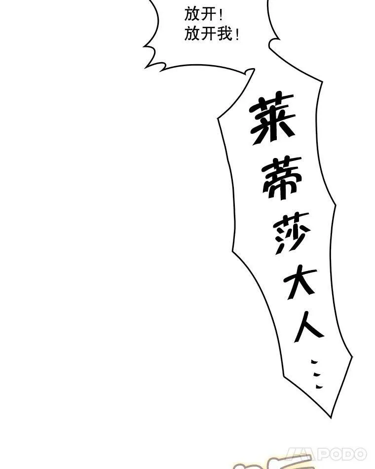 78.使役魔的一天 第58页