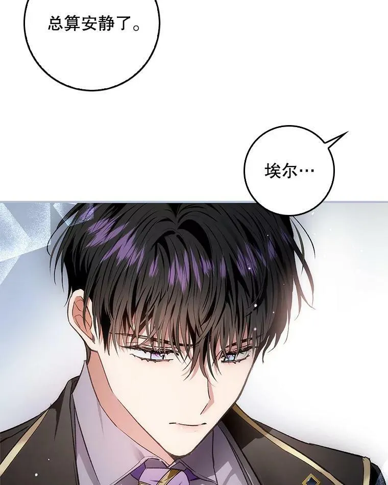 78.使役魔的一天 第60页