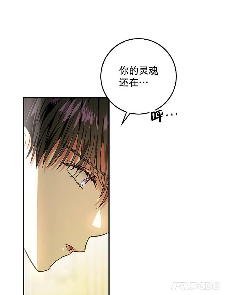 78.使役魔的一天 第68页