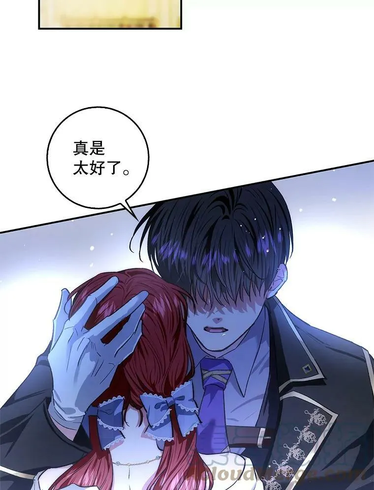 78.使役魔的一天 第69页