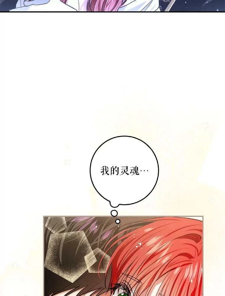 78.使役魔的一天 第70页