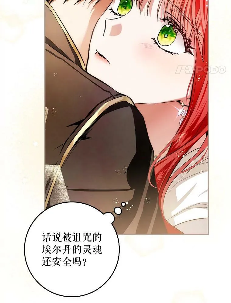 78.使役魔的一天 第71页