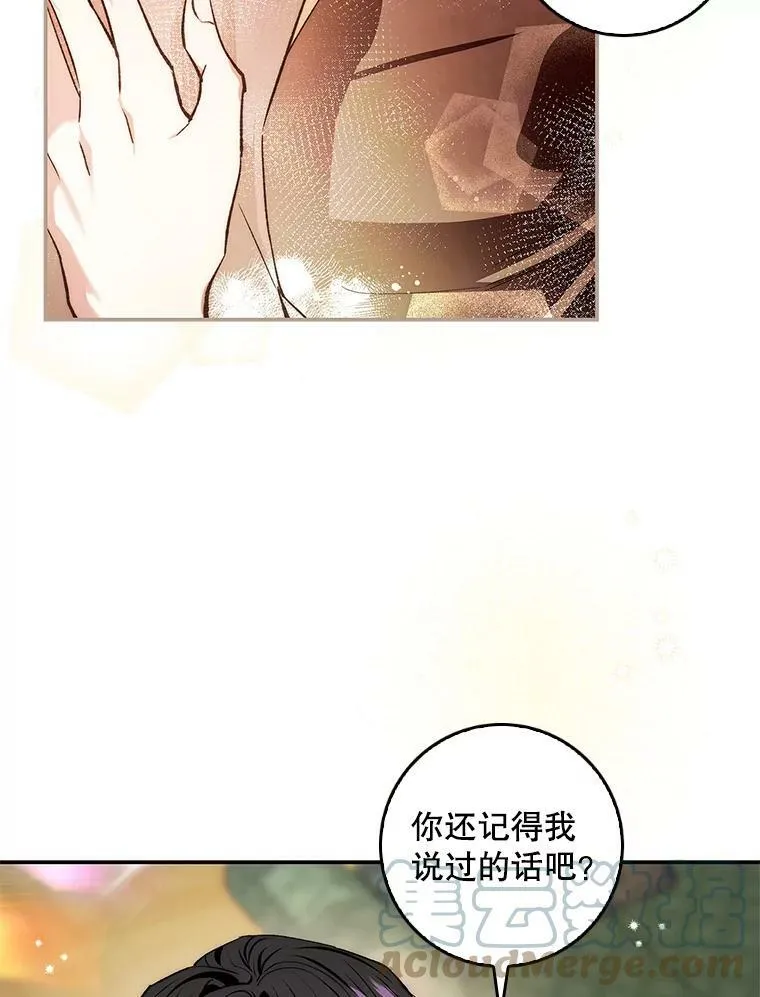 78.使役魔的一天 第73页