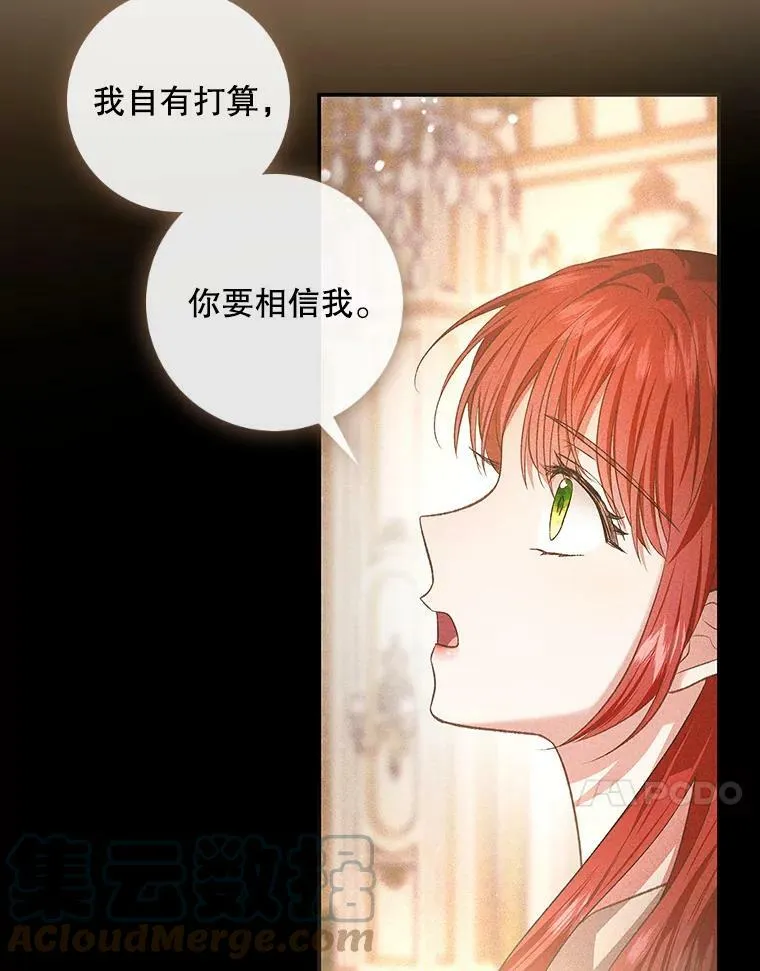 78.使役魔的一天 第77页