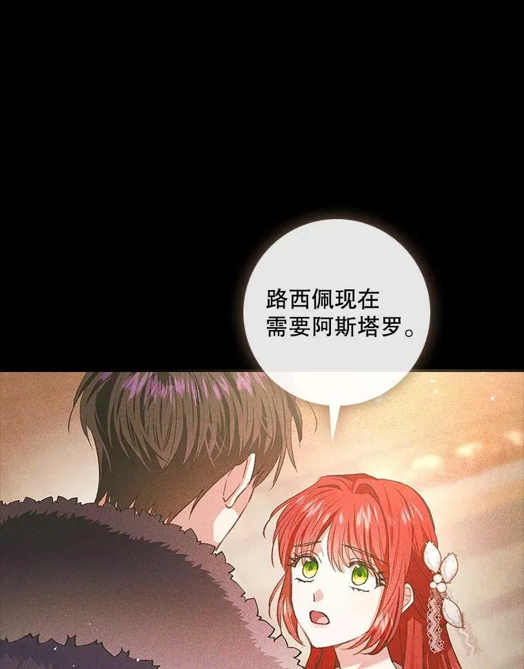78.使役魔的一天 第80页