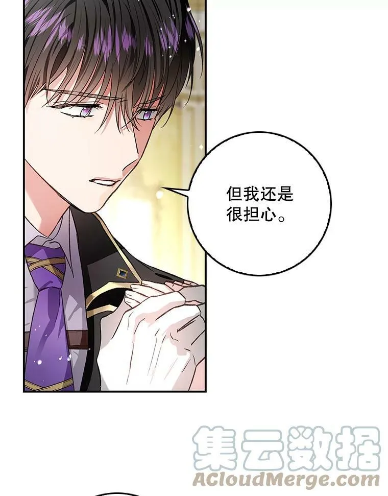 78.使役魔的一天 第85页