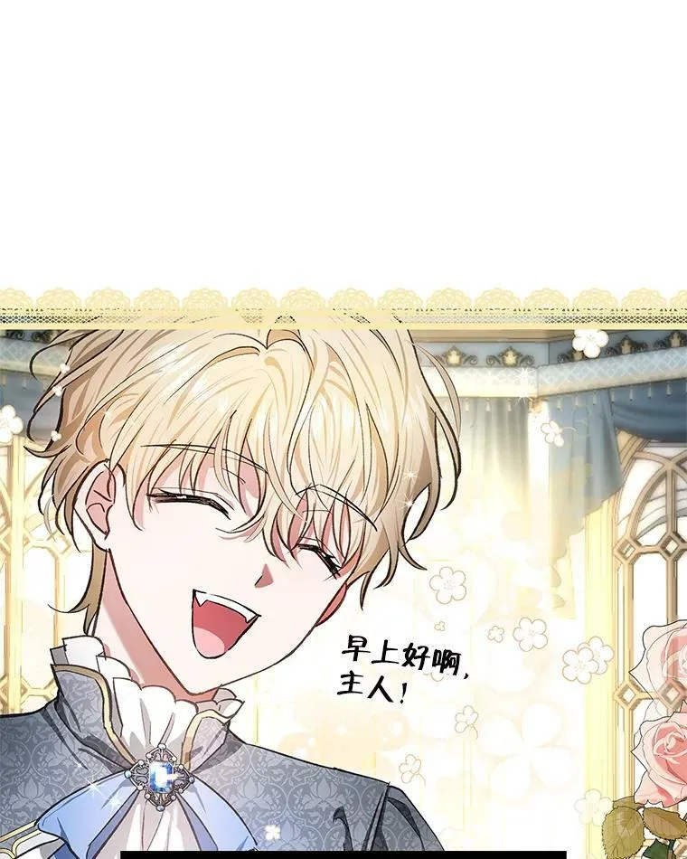 78.使役魔的一天 第90页