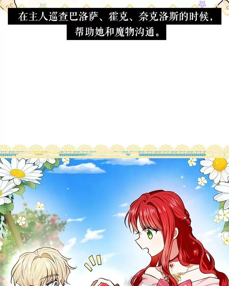 78.使役魔的一天 第92页