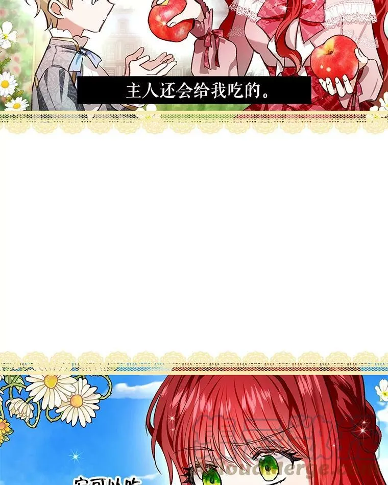 78.使役魔的一天 第93页