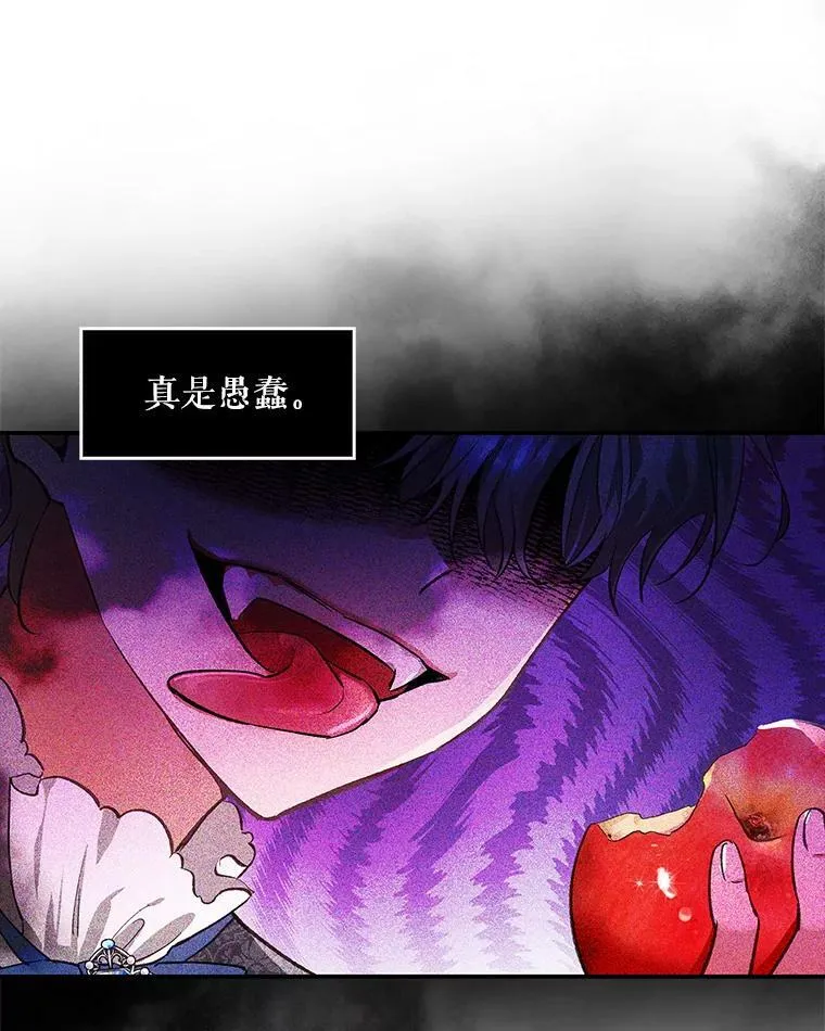78.使役魔的一天 第96页