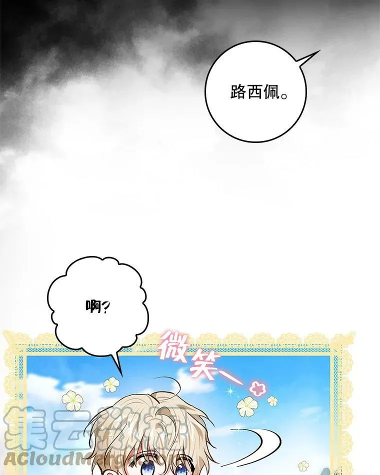 78.使役魔的一天 第97页