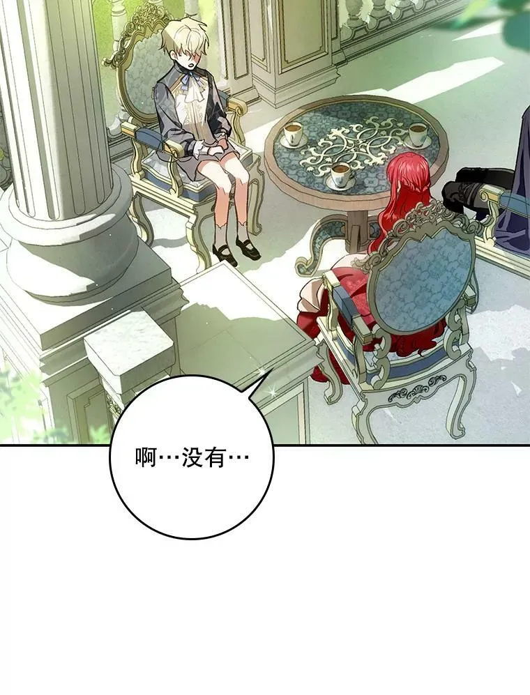 78.使役魔的一天 第102页