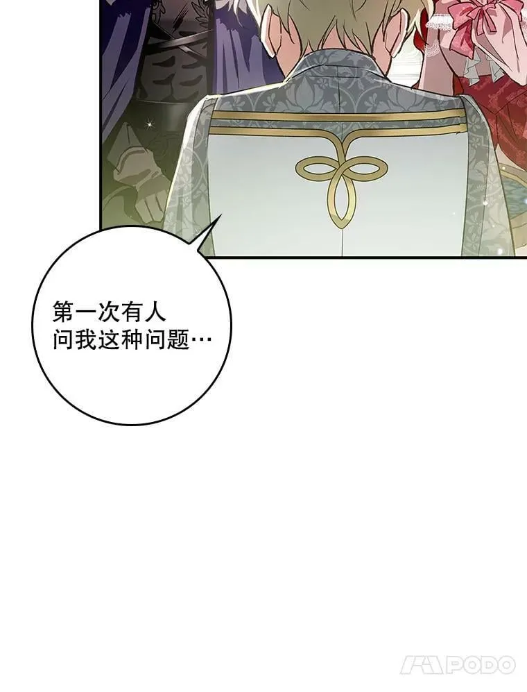 78.使役魔的一天 第107页