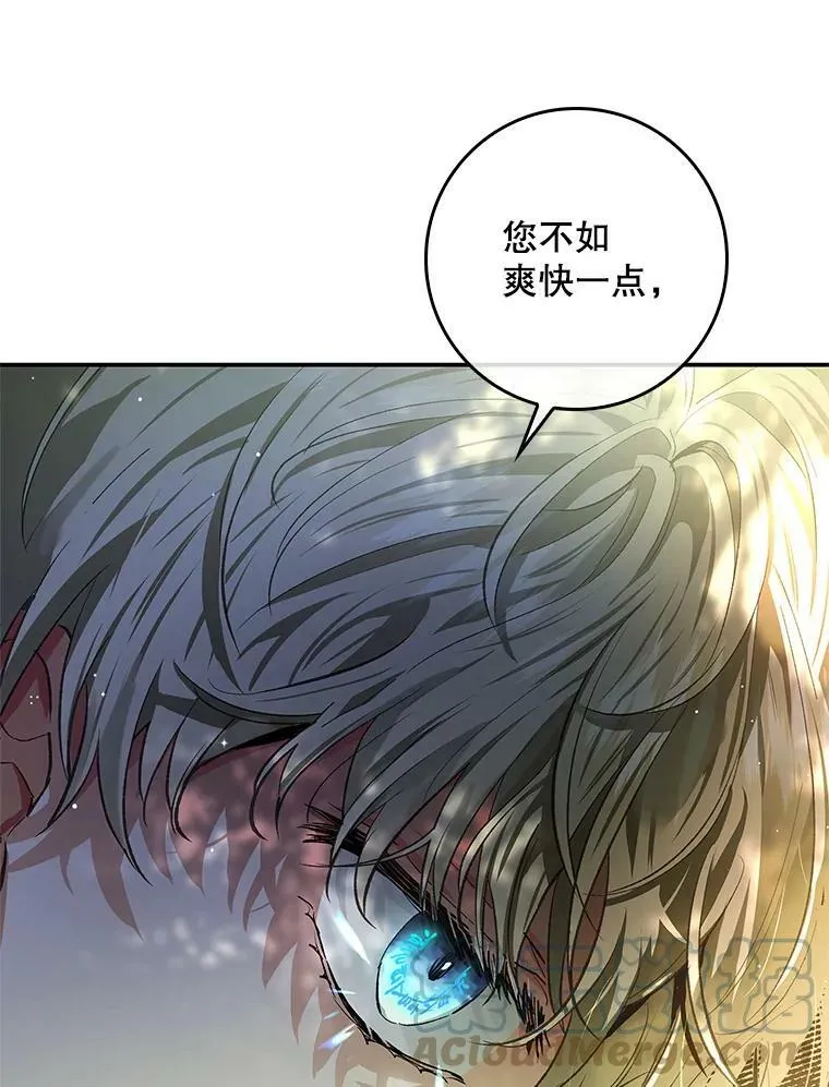 78.使役魔的一天 第109页