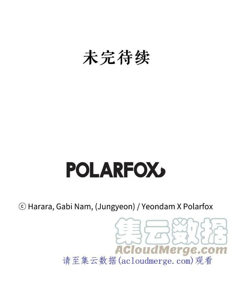 78.使役魔的一天 第113页