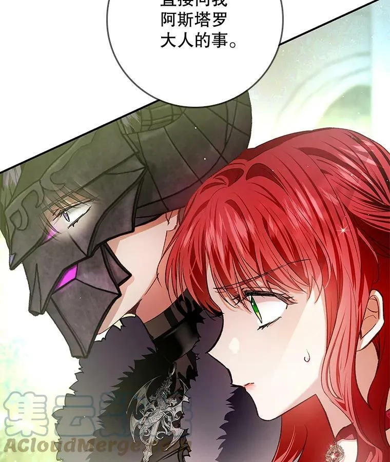 79.万魔殿 第5页