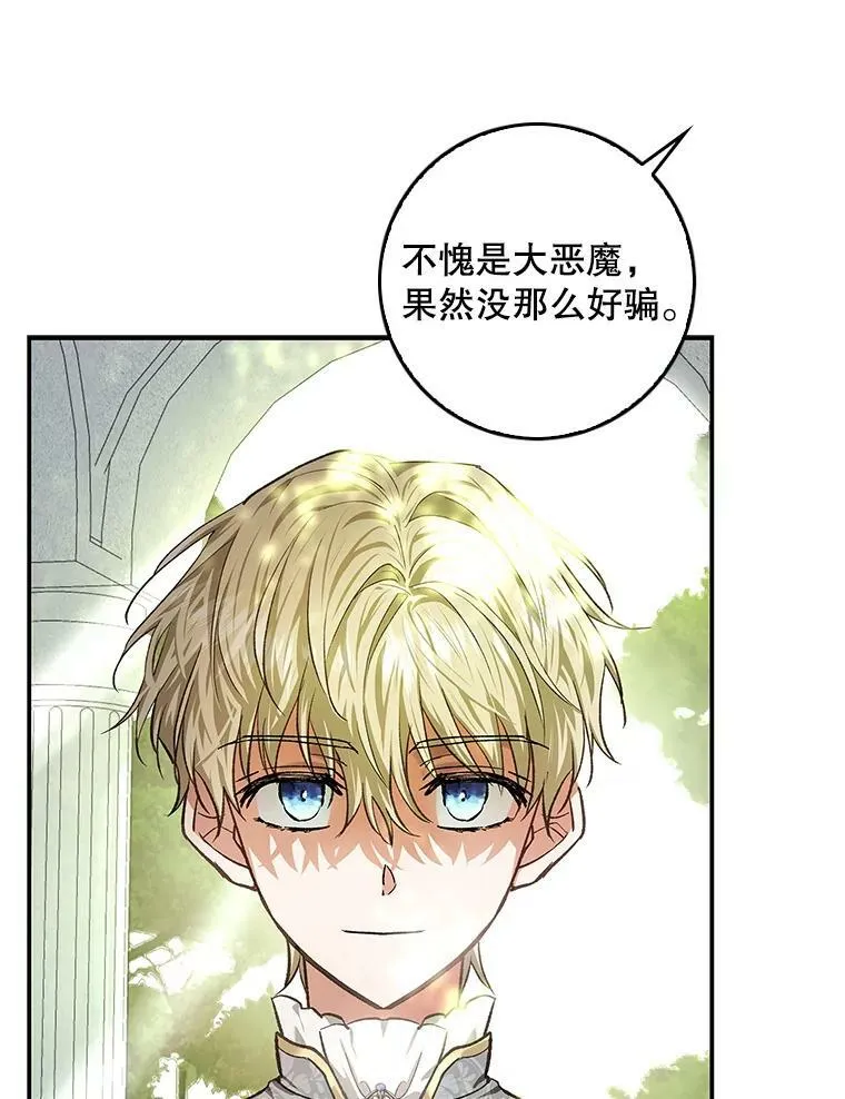 79.万魔殿 第7页