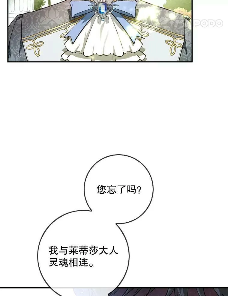 79.万魔殿 第8页