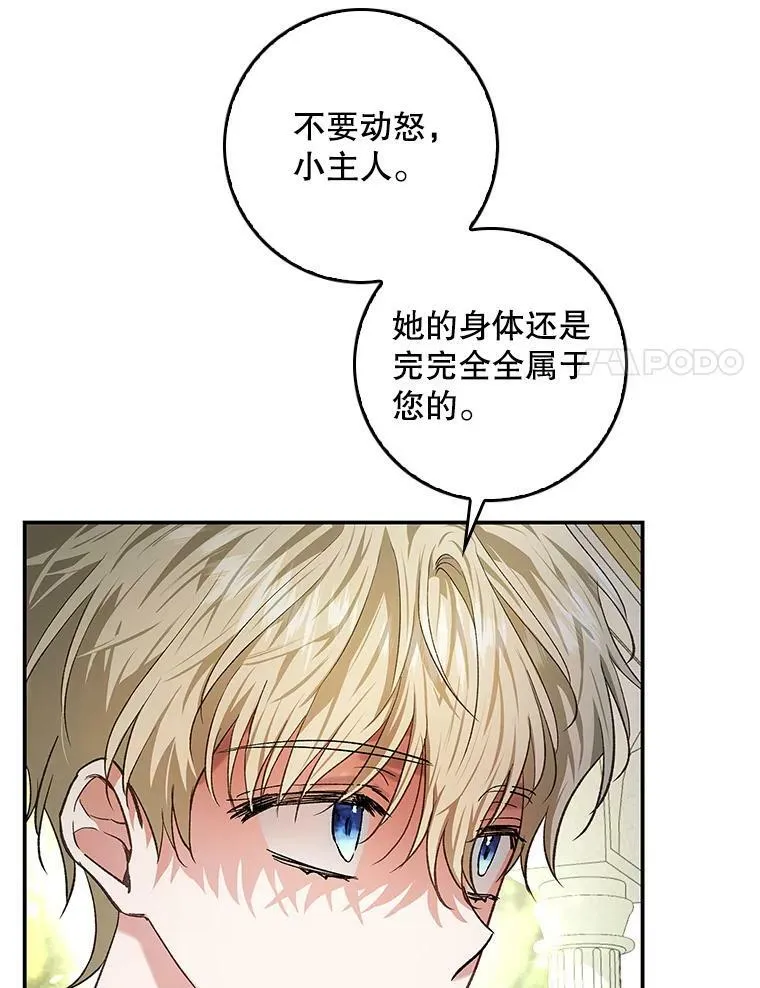 79.万魔殿 第11页