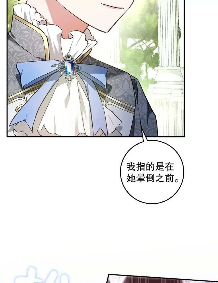 79.万魔殿 第12页