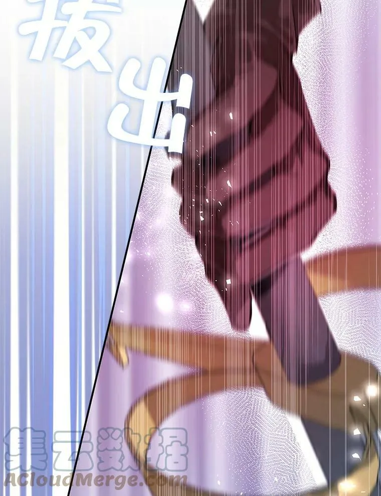 79.万魔殿 第13页
