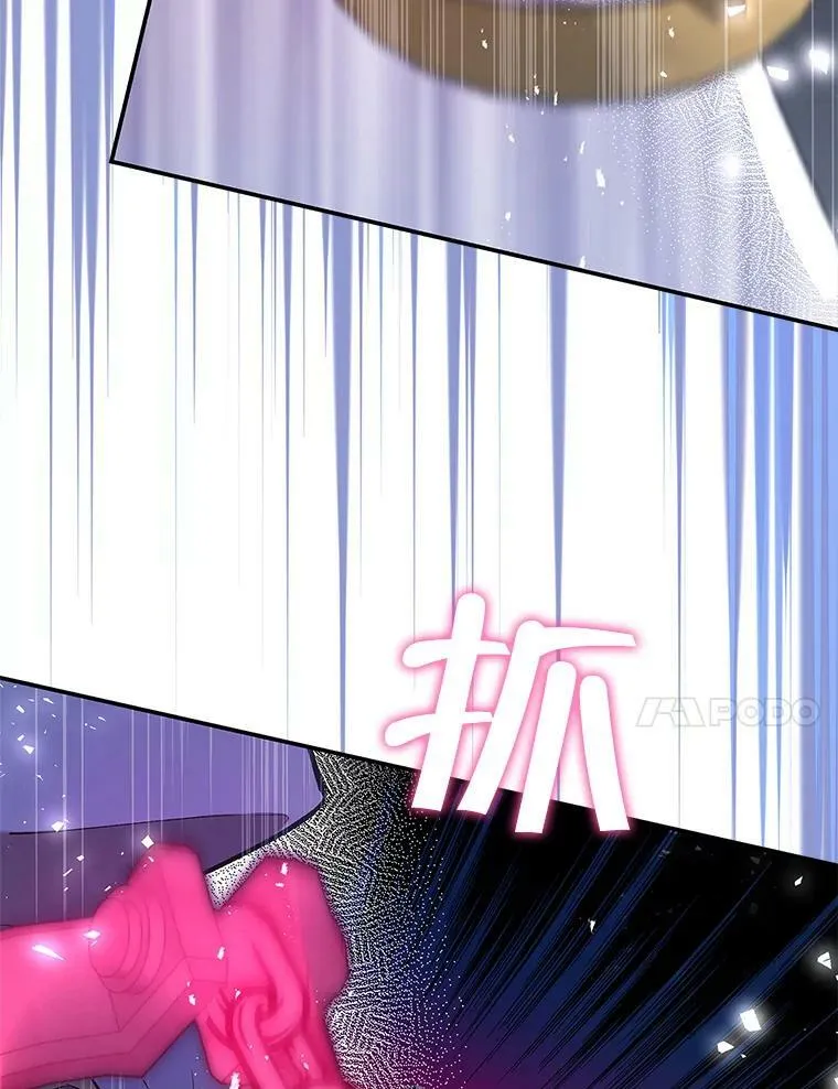 79.万魔殿 第14页