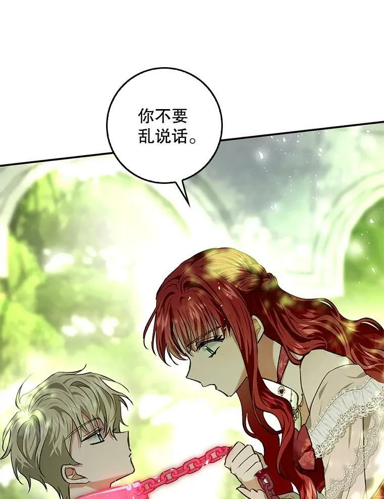 79.万魔殿 第16页