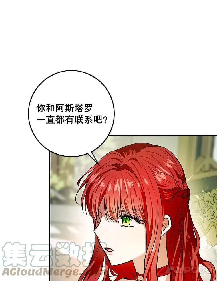 79.万魔殿 第25页