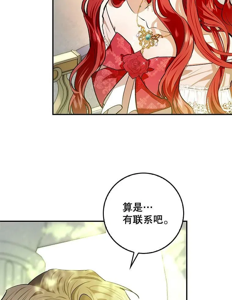 79.万魔殿 第26页