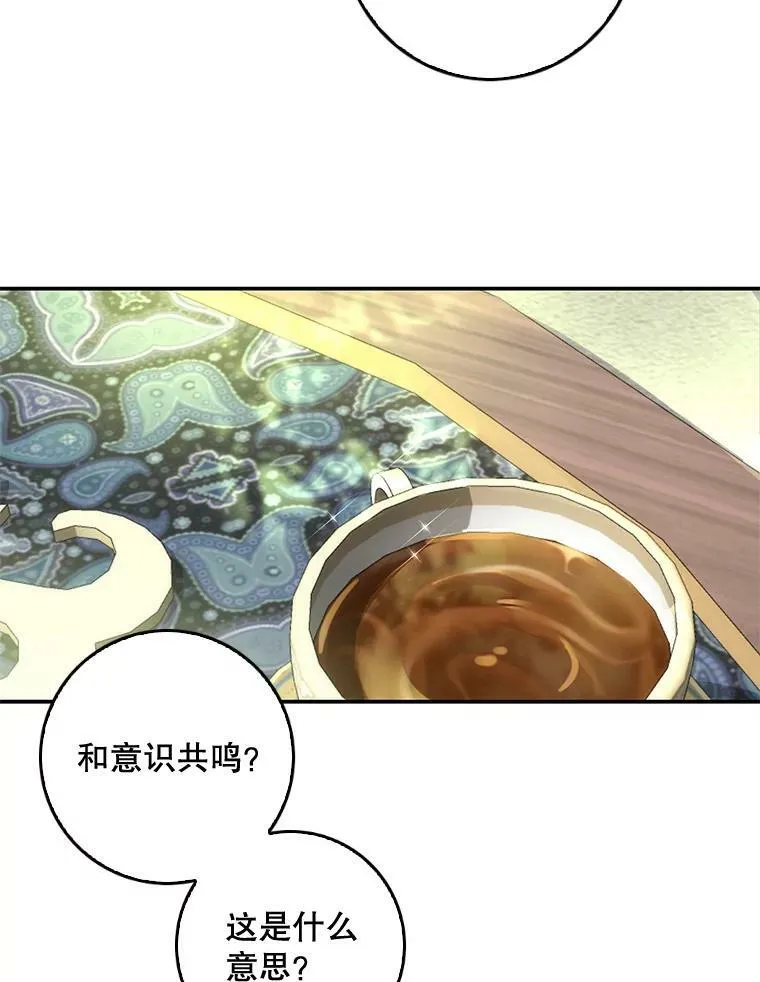 79.万魔殿 第28页