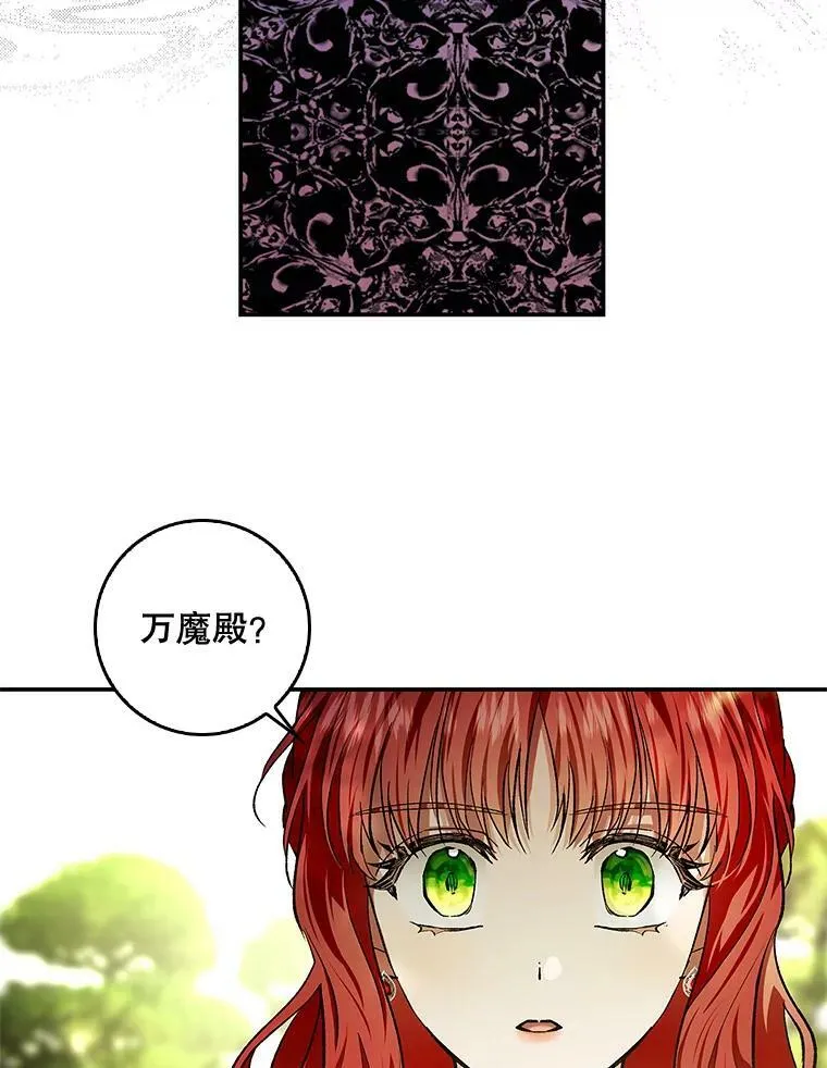 79.万魔殿 第30页