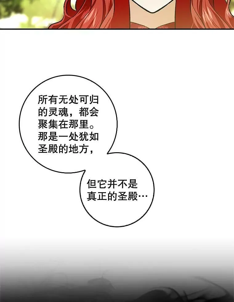79.万魔殿 第31页