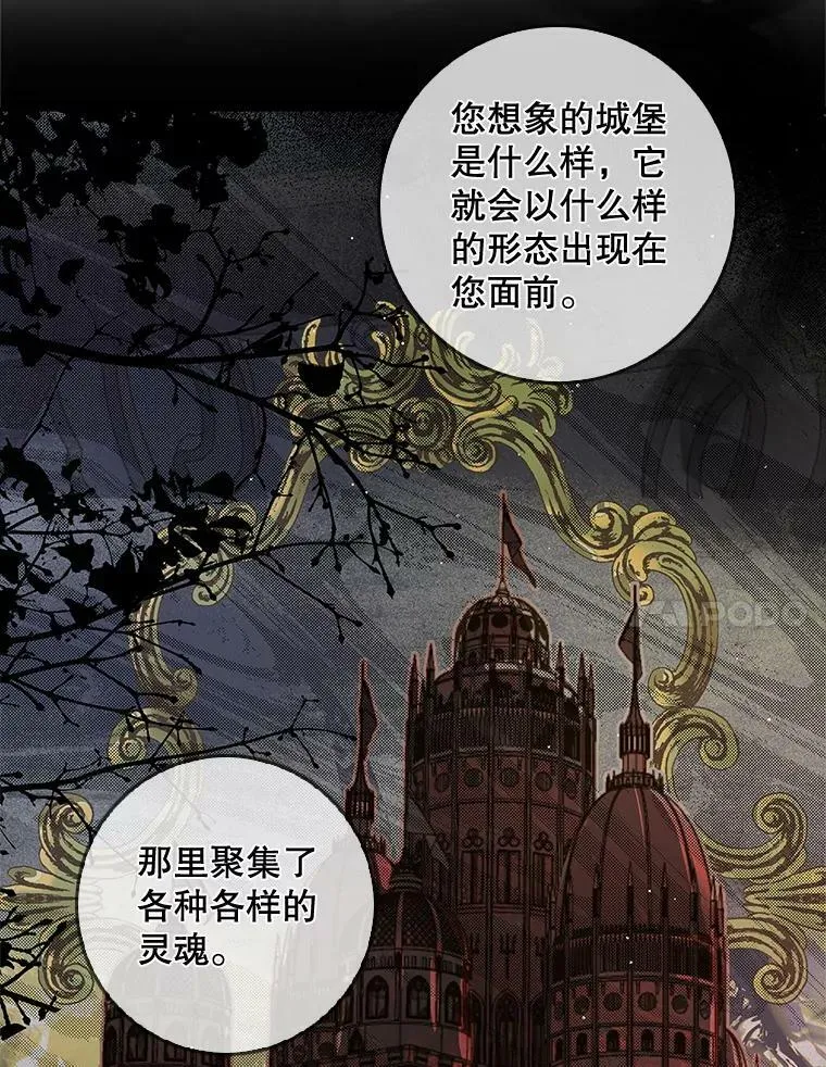 79.万魔殿 第32页