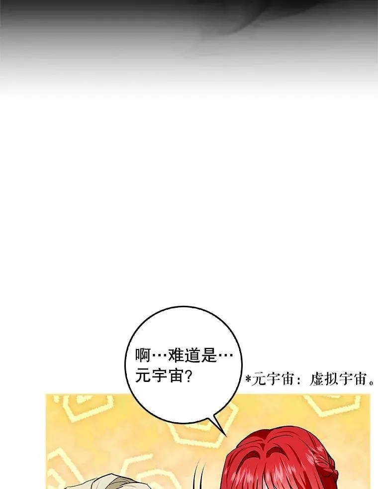 79.万魔殿 第34页