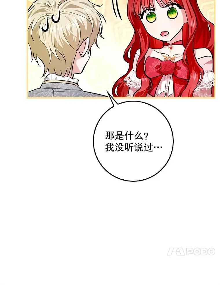 79.万魔殿 第35页