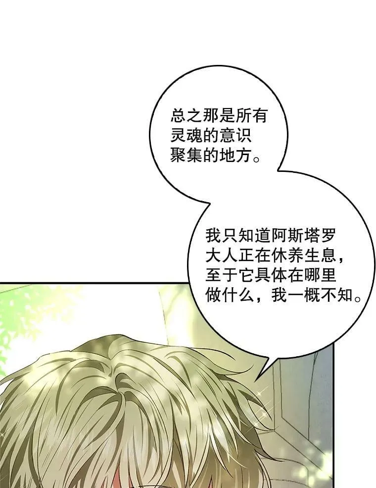 79.万魔殿 第36页