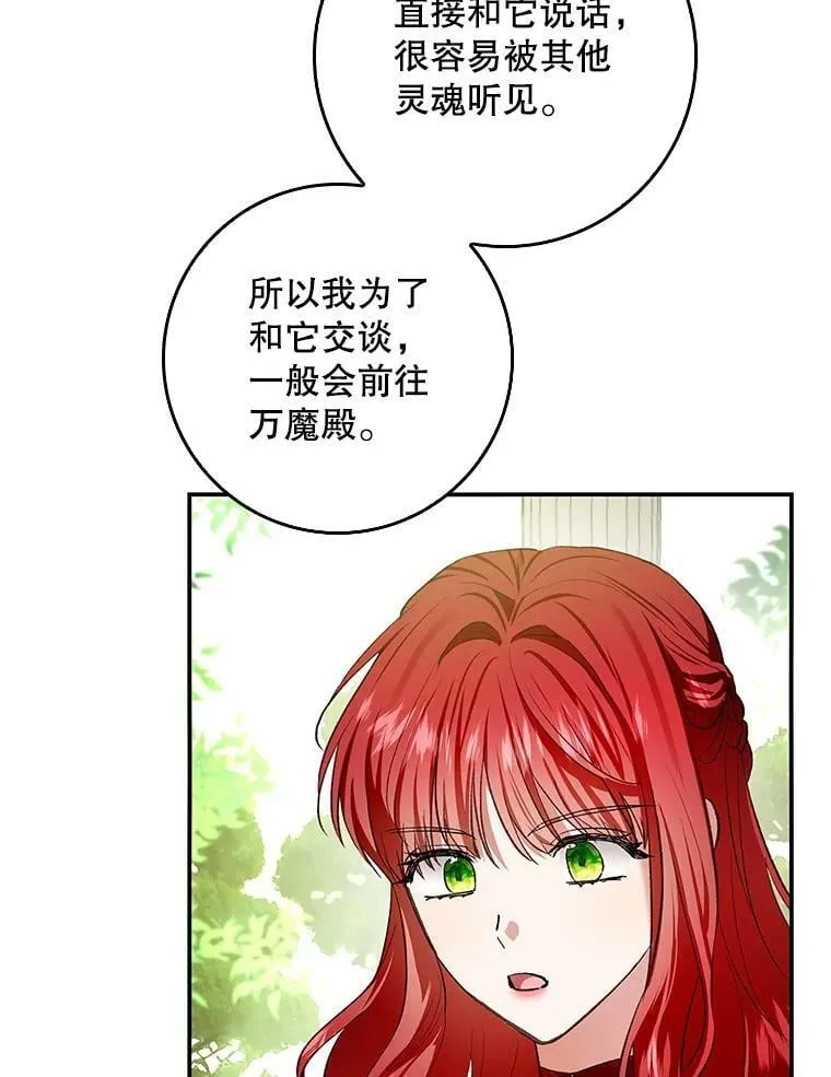 79.万魔殿 第38页
