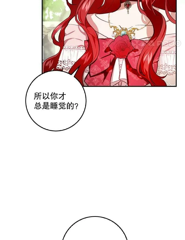 79.万魔殿 第39页